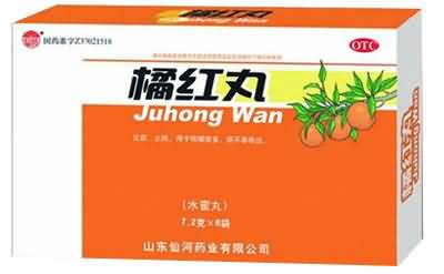 橘红丸