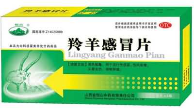 羚羊感冒片