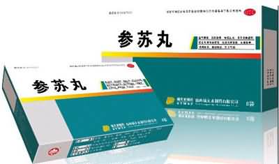 参苏丸