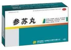 参苏丸