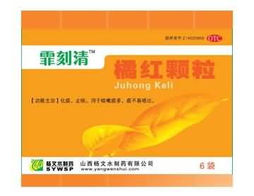 橘红颗粒 橘红颗粒