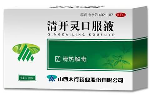 清开灵口服液