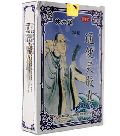 通便灵胶囊 通便灵胶囊