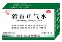 藿香正气丸 藿香正气丸