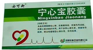 宁心宝胶囊