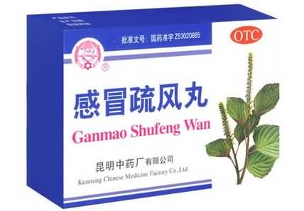 感冒疏风丸