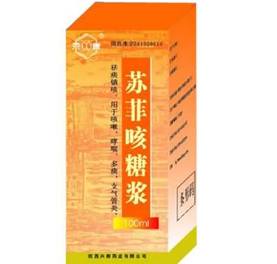 苏菲咳糖浆