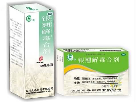银翘解毒合剂