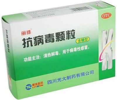抗病毒颗粒