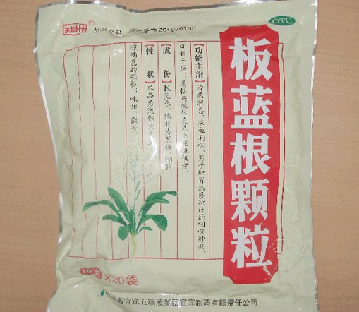 板蓝根颗粒
