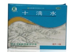 十滴水