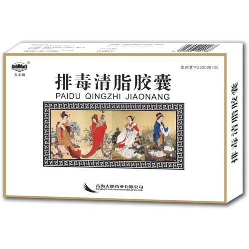 排毒清脂胶囊