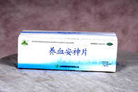 养血安神片 养血安神片