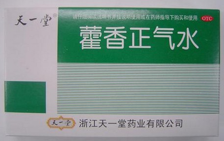 藿香正气水
