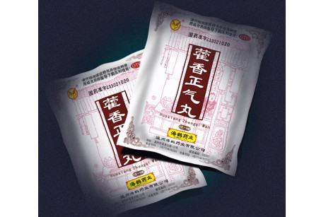 藿香正气丸