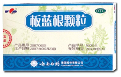 板蓝根颗粒
