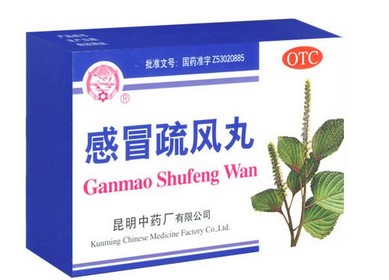 感冒疏风丸