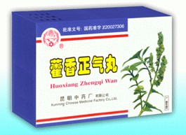 藿香正气丸