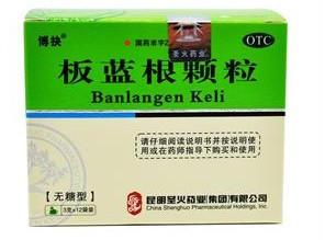板蓝根颗粒