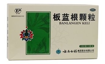 板蓝根颗粒