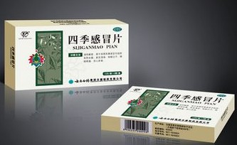 四季感冒片