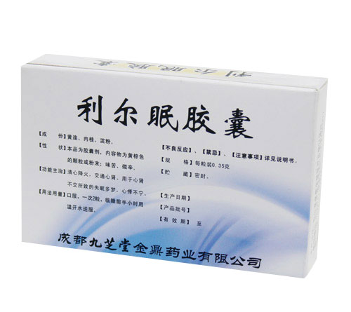 利尔眠胶囊 利尔眠胶囊