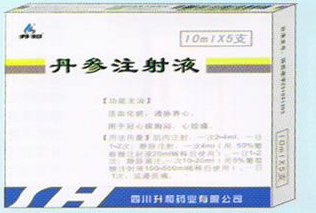 丹参注射液 丹参注射液