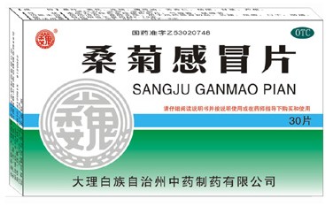 桑菊感冒片