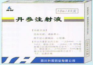 丹参注射液