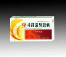 补肾强身胶囊