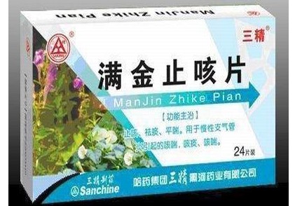 满金止咳片