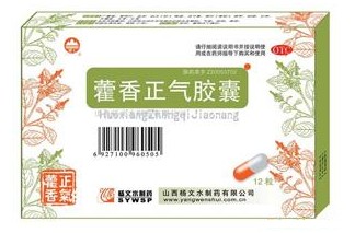藿香正气胶囊