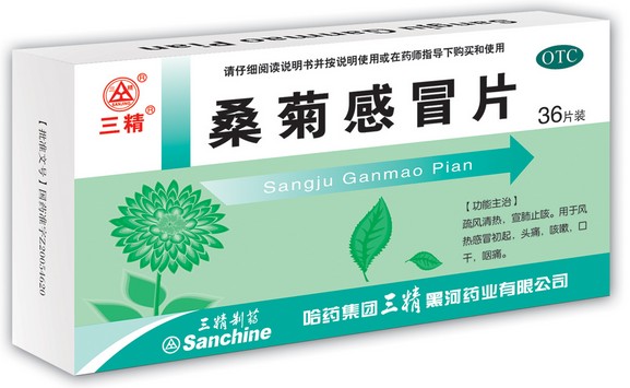 桑菊感冒片