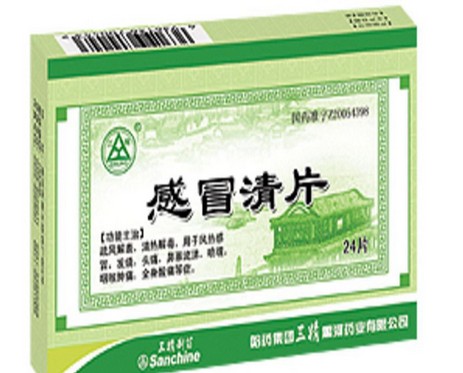 感冒清片 感冒清片