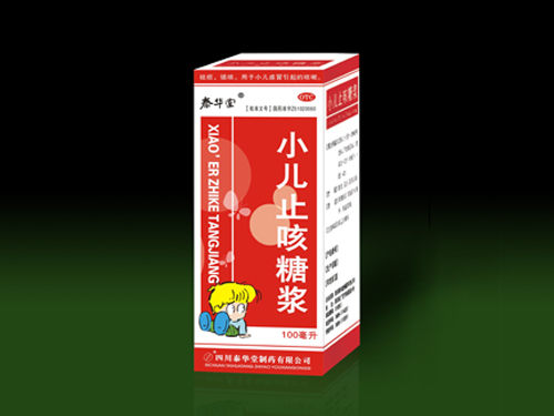 小儿止咳糖浆