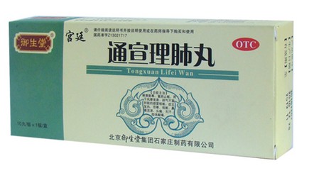 通宣理肺丸