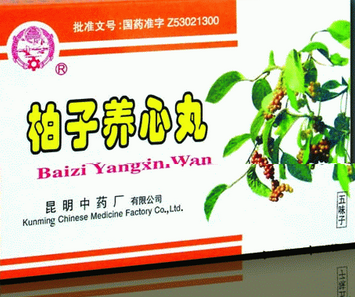 柏子养心丸