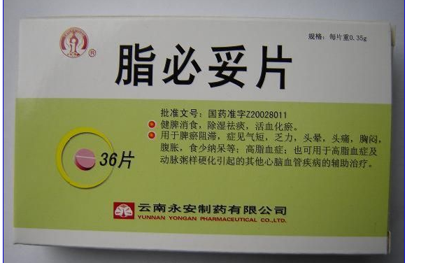 脂必妥片