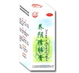 养阴清肺膏 养阴清肺膏