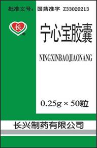 宁心宝胶囊