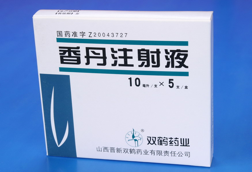 香丹注射液 香丹注射液