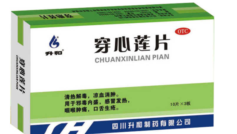 穿心莲片