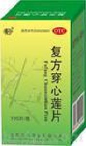 复方穿心莲片 复方穿心莲片