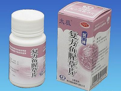复方丹参片