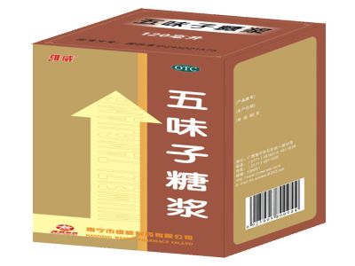 五味子糖浆 五味子糖浆
