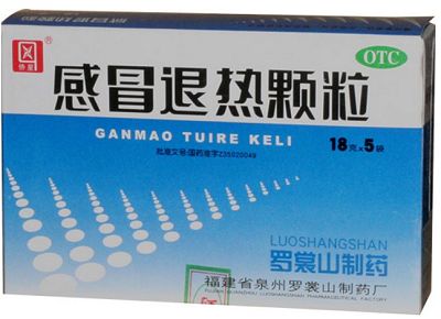 感冒退热颗粒