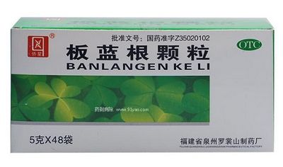 板蓝根颗粒