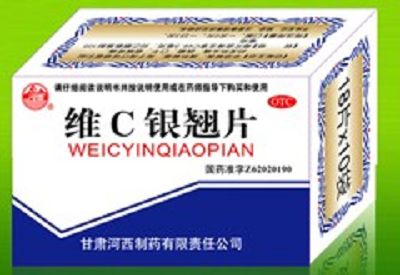 维C银翘片