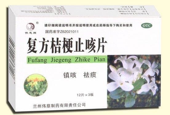 复方桔梗止咳片