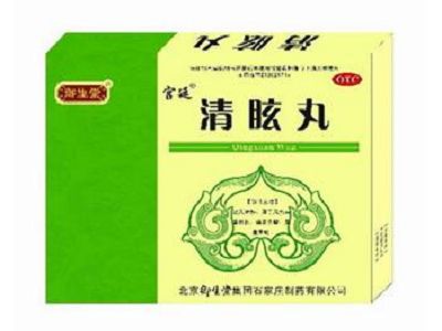 清眩丸